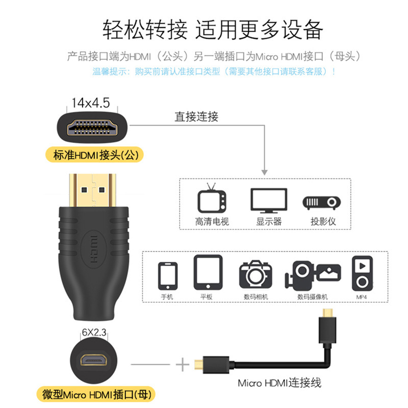 สลับตัวพิมพ์เล็ก- มิโคร Hdmi Public HDMI Contact Head HTTP