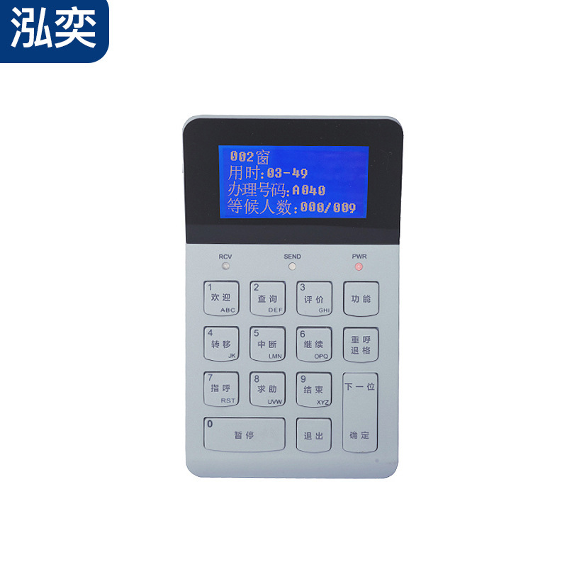 Wireless caller/queuing/queuing call system/telephone/teaming/plant supply