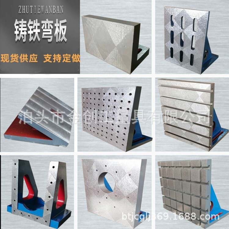 Supply, cast iron bends, mechanical tests, with a T-size slot cast plate, 90 degrees straight-angle plate at the processing center.