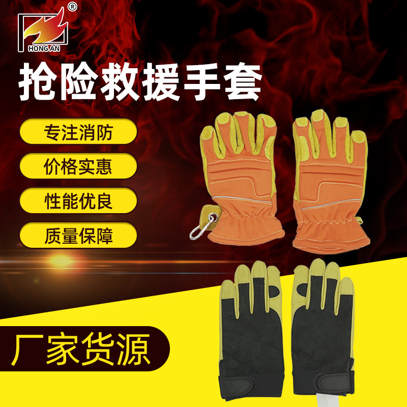 The 17-style fire-risk rescue glove emergency rescue glove.