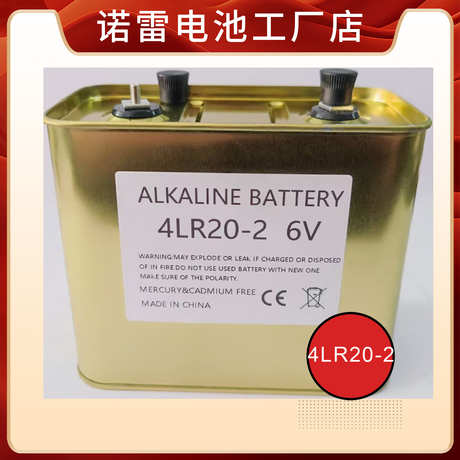 Direct sale of 4LR20-2 4LR25-2 alkaline battery dry battery 6V battery combination