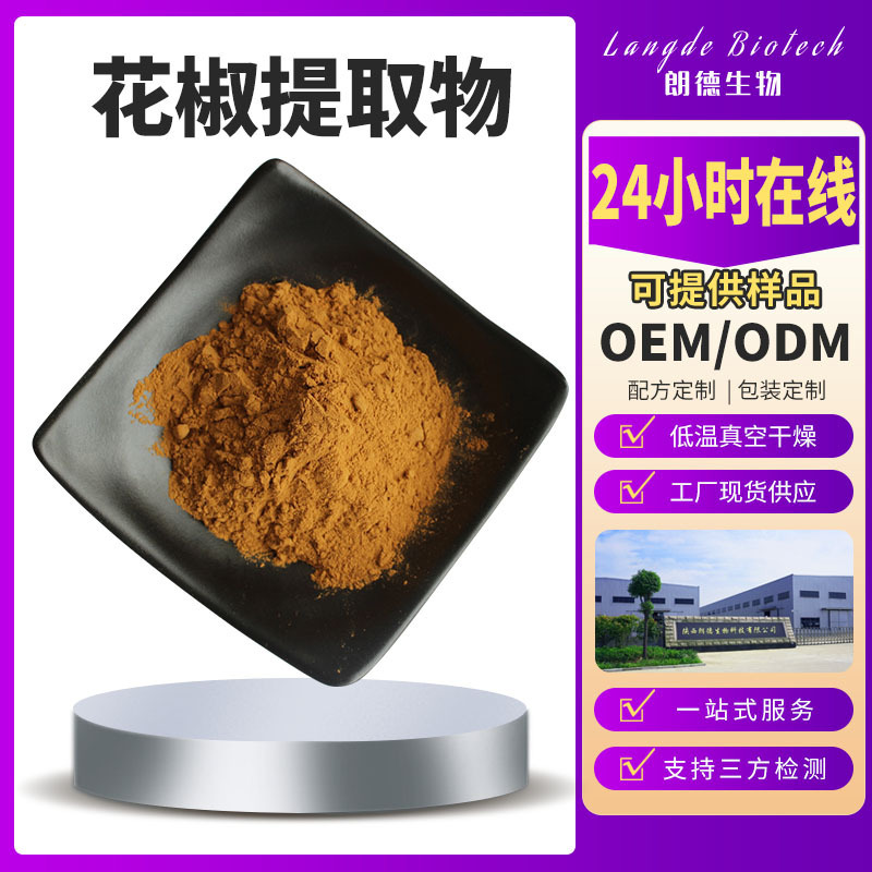 Precipital 적출, 수용성 고추 농축물, 고추 추출, 공장 납품, 당일 1kg/bag.