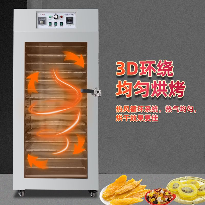 Food commercial dryer Vegetable Vegetable Vegetable Vegetable Vegetable Vegetable Sausage Sausage Pepper Seafood Dryer