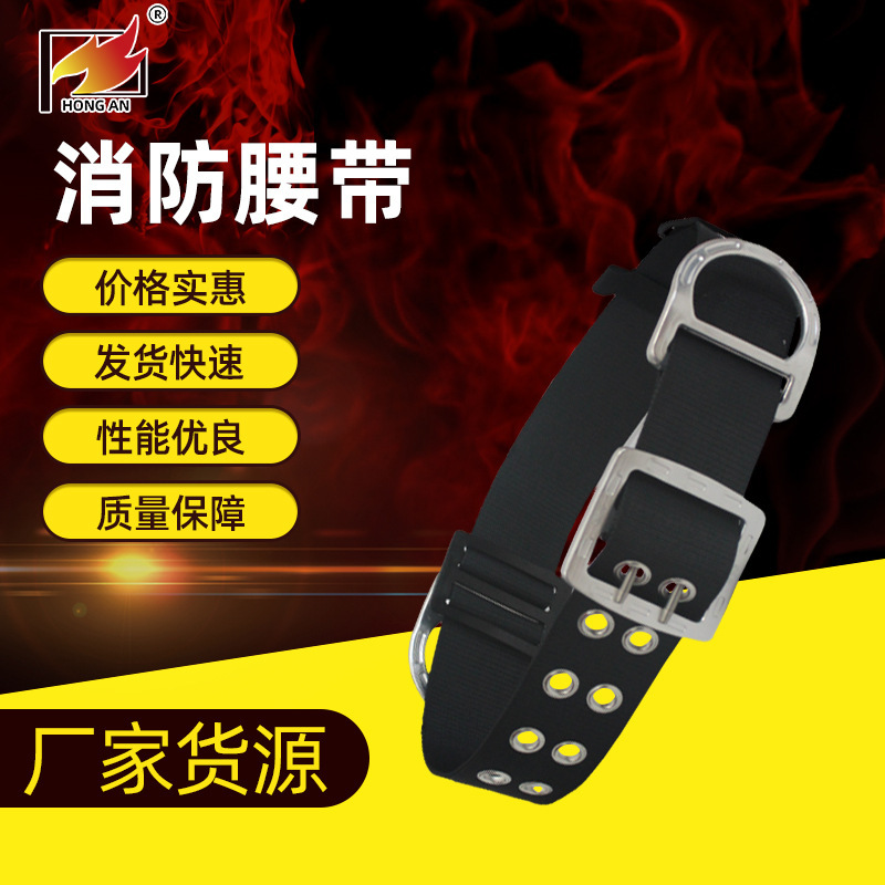 [Firebelt] New cash fireman's safety belt with a thick fire safety belt for fire rescue.