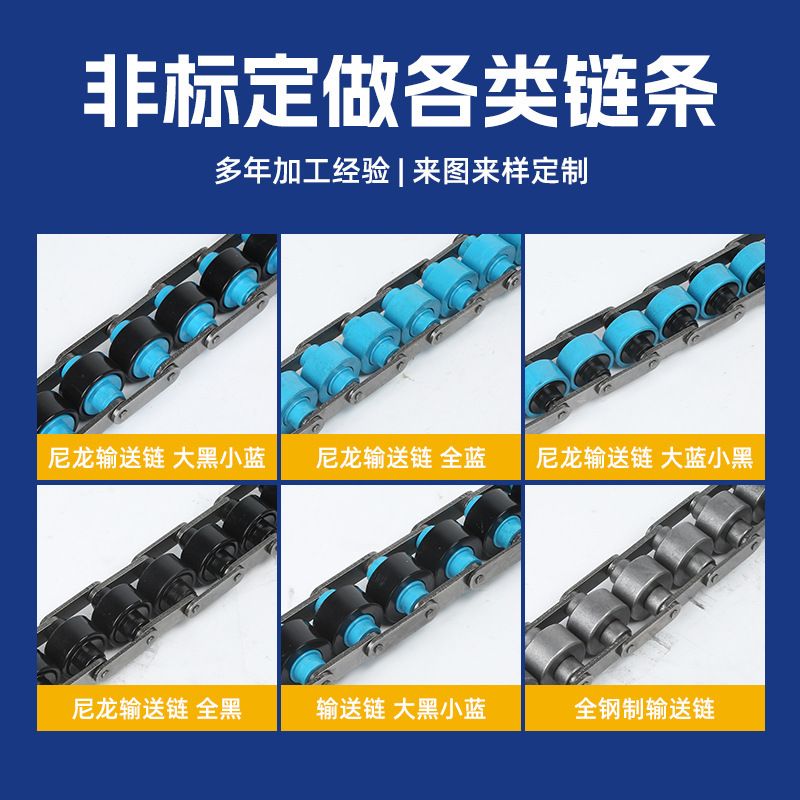 Triple transmission chain, big black blue.