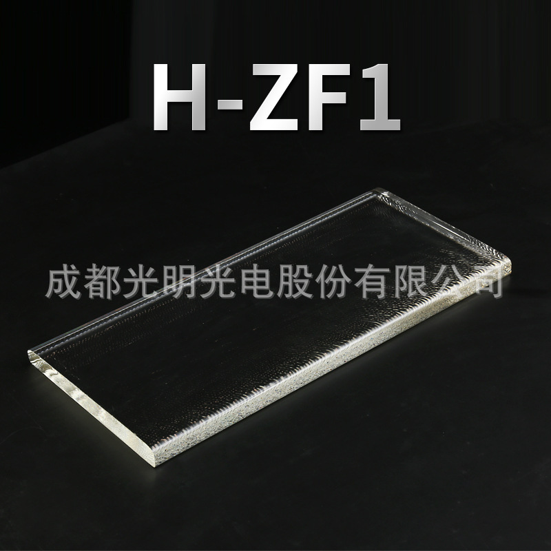 빛없는 광학 유리 소재의 광학 렌즈 렌즈 H-ZF1