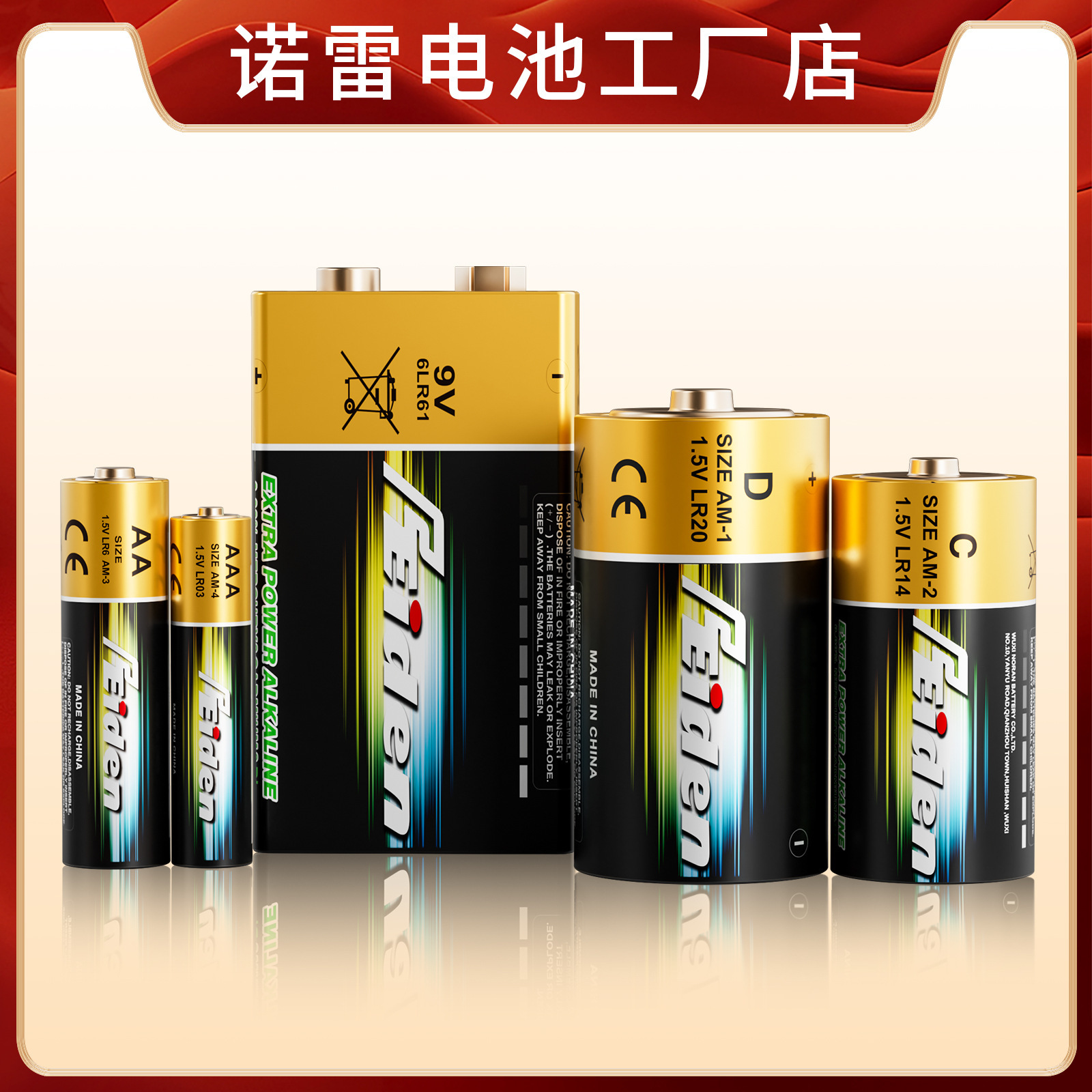 Battery number five seven dry battery number five and alkaline cell number seven toy toy lock toe.