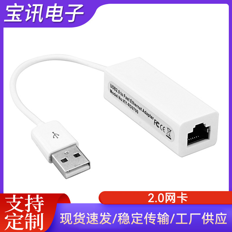 Card mạng USB2.0 Web-based miễn phí cho máy tính để bàn, máy tính xách tay, card mạng ngoài cắm vào tốc độ cao