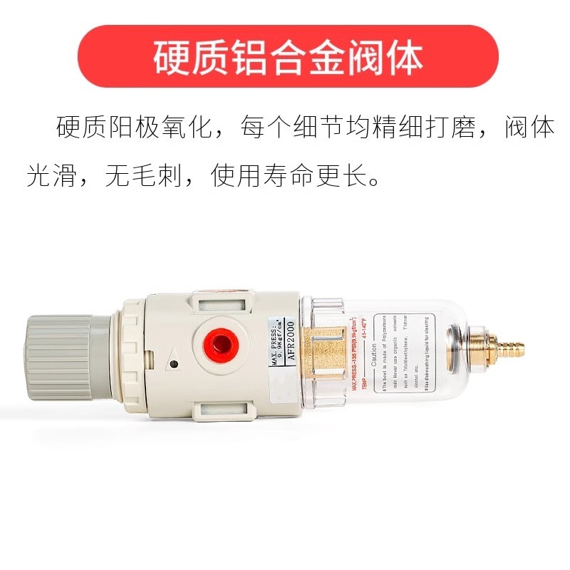 Aerodynamic element voltage filter AFR2000 pressure valve 2-minute air oil water separator BFR3000