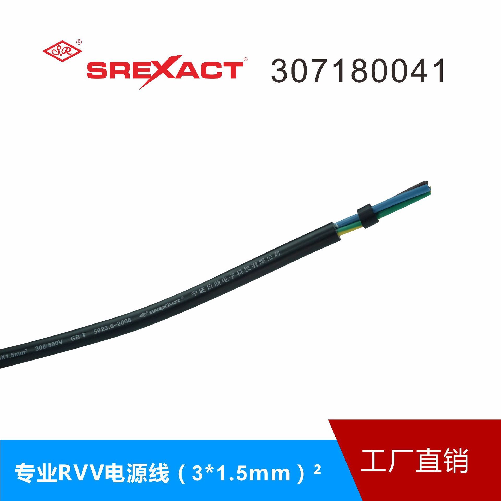 Taiwan's Japanese-litre IEC53 RVV OFC Aerobic copper-free control cable 3071800051/3071800