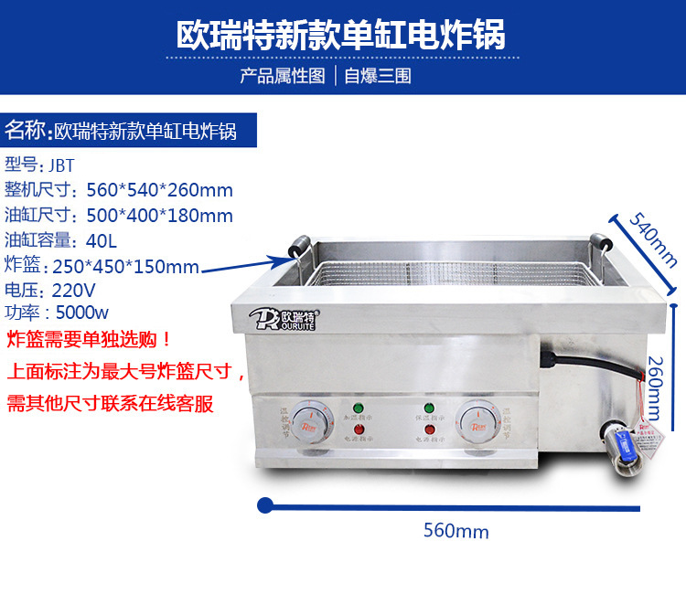 Electro-fried frying pan commercial frying chip-fried French-fried hot-fried boiler single-battle fried chicken equipment