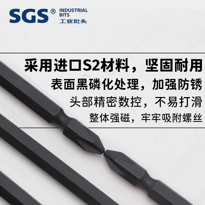 SGS Source Plant Blackphosphates PH2 Windbread S2 Double-Cross Positioning Strong Magnet screw Batch Electric Tool