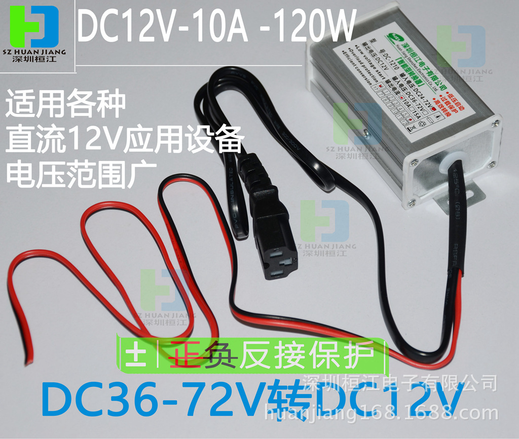 12VLED lamp 24V36V48V60V72V 12V10A120W