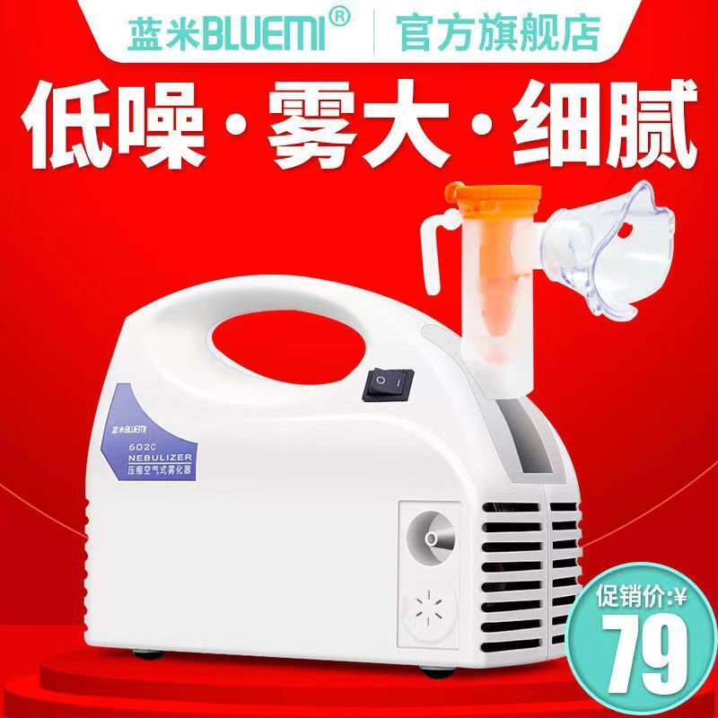 Medical domestic aerosol machine air compression stinging adults coughing children mistifiers small household