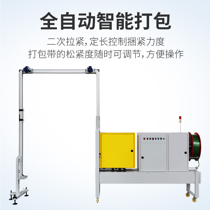 定製105B穿劍打包機無人化紙箱打帶機流水線自動捆紮機詢盤有禮