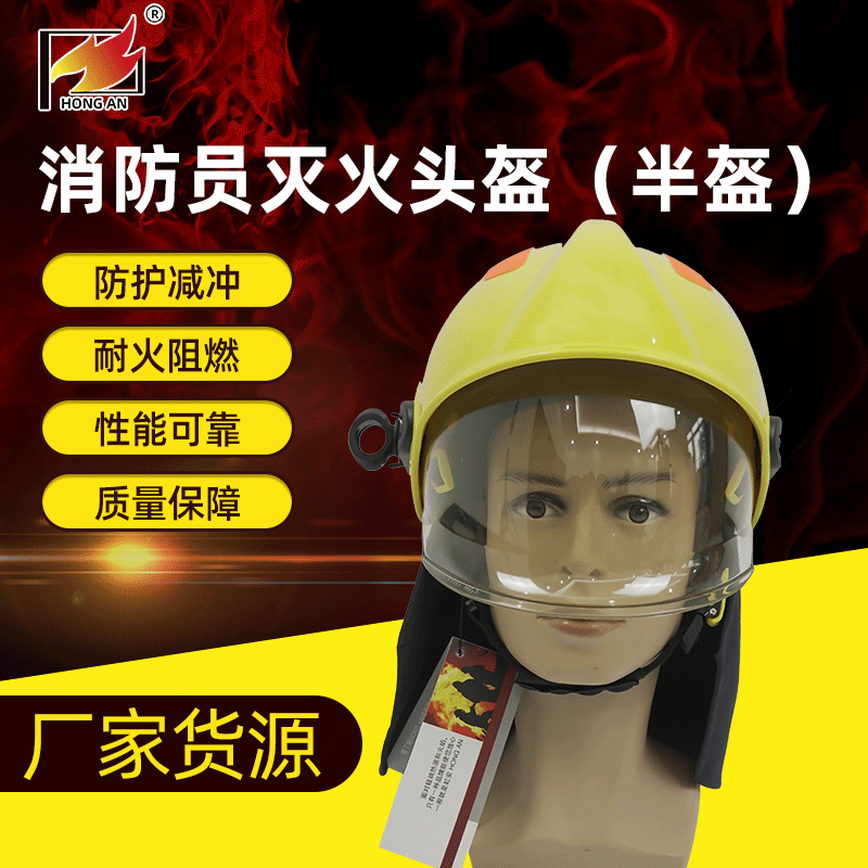 [Hirmet] Wholesale firefighter helmet with flame retardation helmets to rescue fire helmets