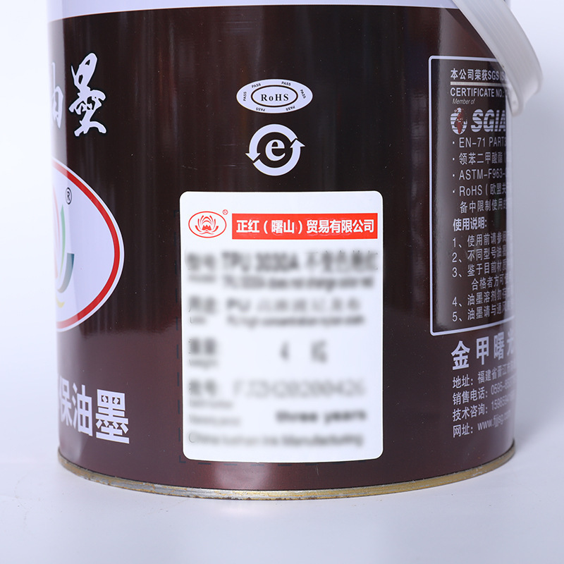 Zunshan ink SND PU ink multi-purpose printing ink ink manufacturer