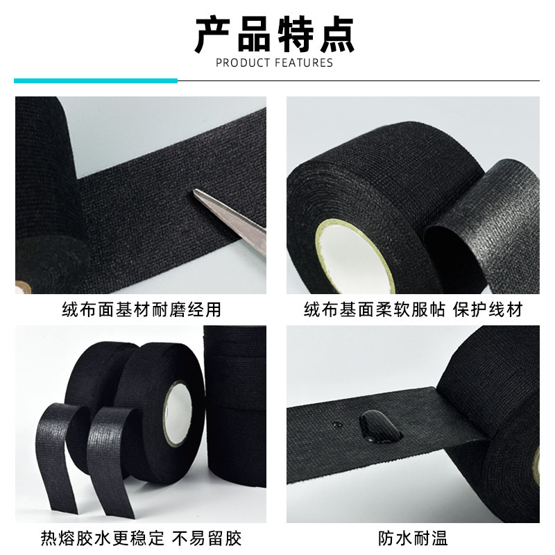 Car wire-based duct tape resistant to high-temperature electric insulation noise-silient black tape wire wrapped with high-colate tape