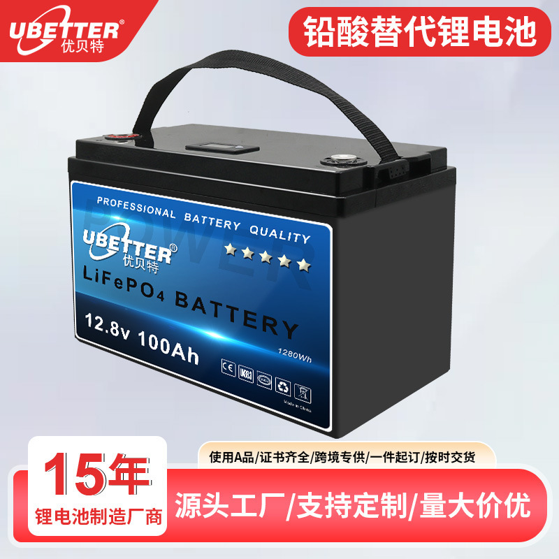 定製12V100AH鉛酸替代電池儲能房車後備電源鉛改鋰磷酸鐵鋰電池組