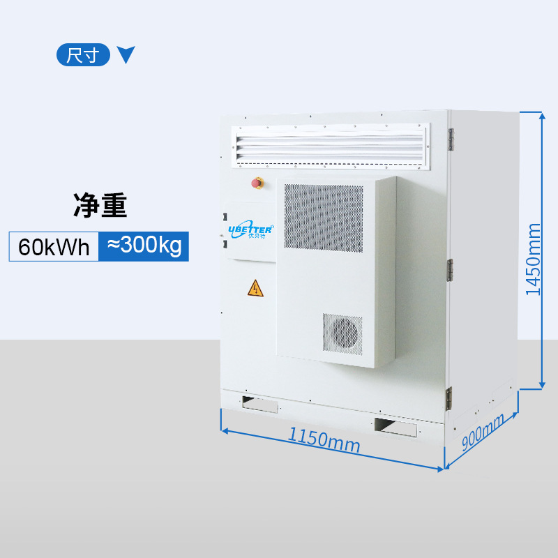 60KWH工商業儲能系統太陽能光伏發電磷酸鐵鋰工商業儲能一體機