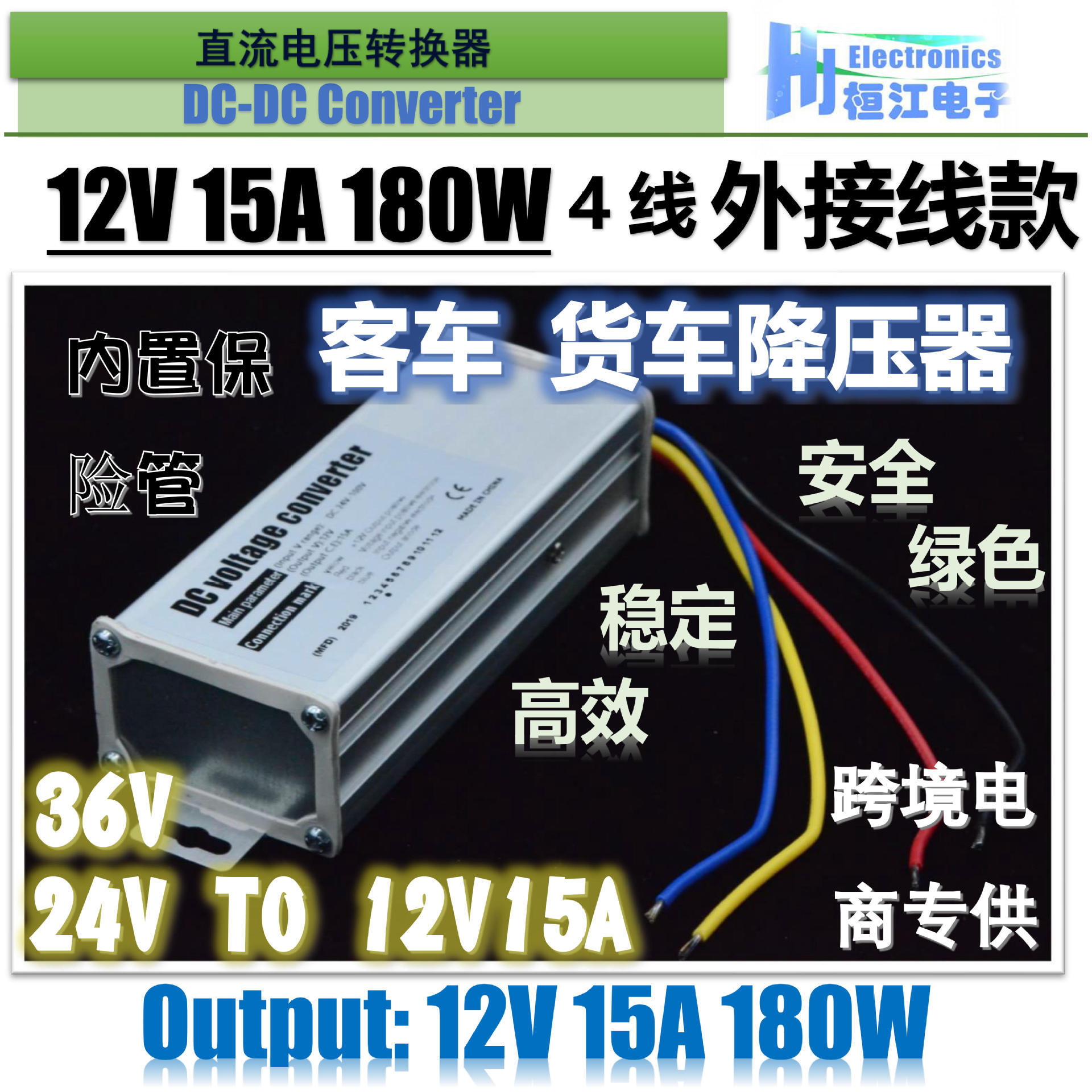 큰 트럭 버스 음향 음향 음향 전력 변환기 24V 12V 높은 15A180W 반전기