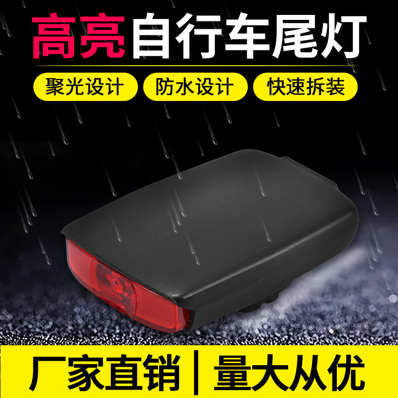 Bicycle taillights for waterproof waterproof lamps USB charged night rides of high-light mountain highway equipment