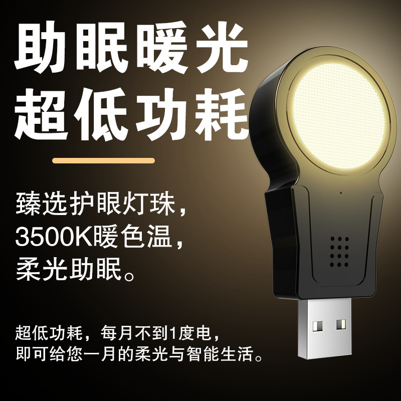 廠家供應通用AI智能語音助手遙控器LED小夜燈無線家電視空調控制