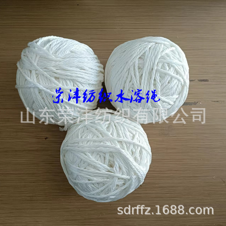 Water soluble ropes, mine holes, oil fields soluble ropes, hollow ropes, solid ropes, plant sales.