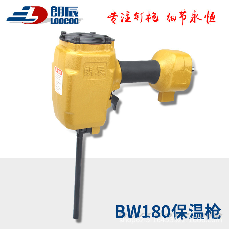 BW120保温枪DBW200外墙大保温枪朗辰气钉枪厂家直供量大从优