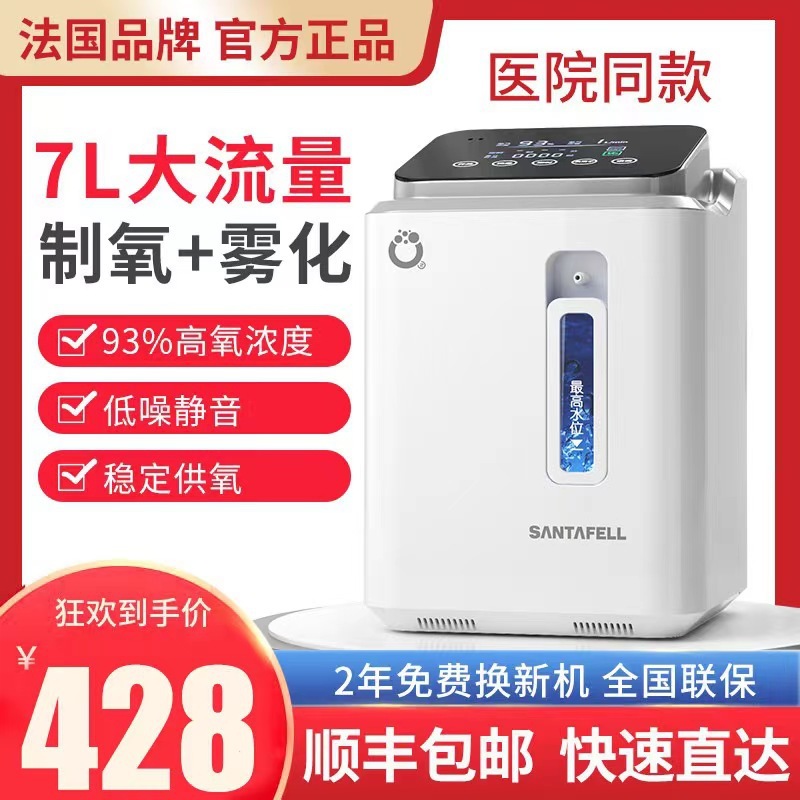 110v Chinese-English-language version of the home-based portable oxygen-absorption machine