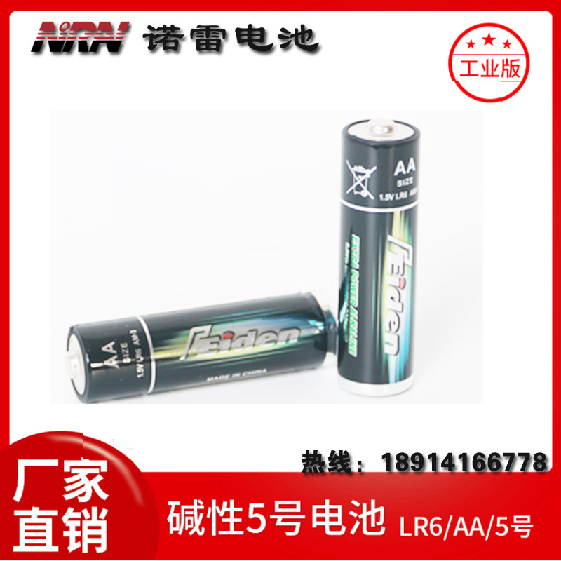 LR6 Environmental high capacity batteries sold directly to plants