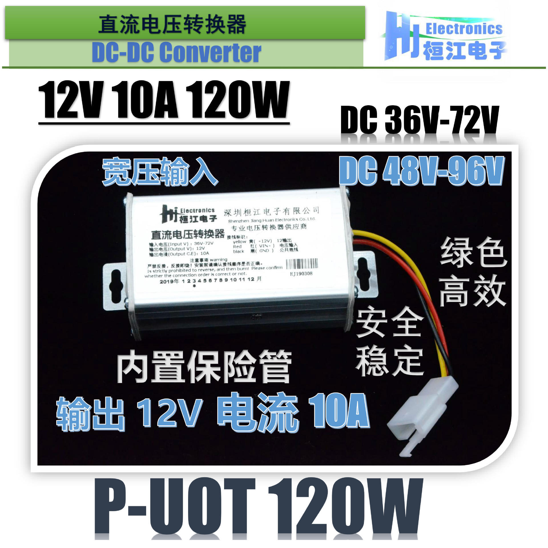 Electric vehicle converter directs 36V48V60V72V to DC12V10A