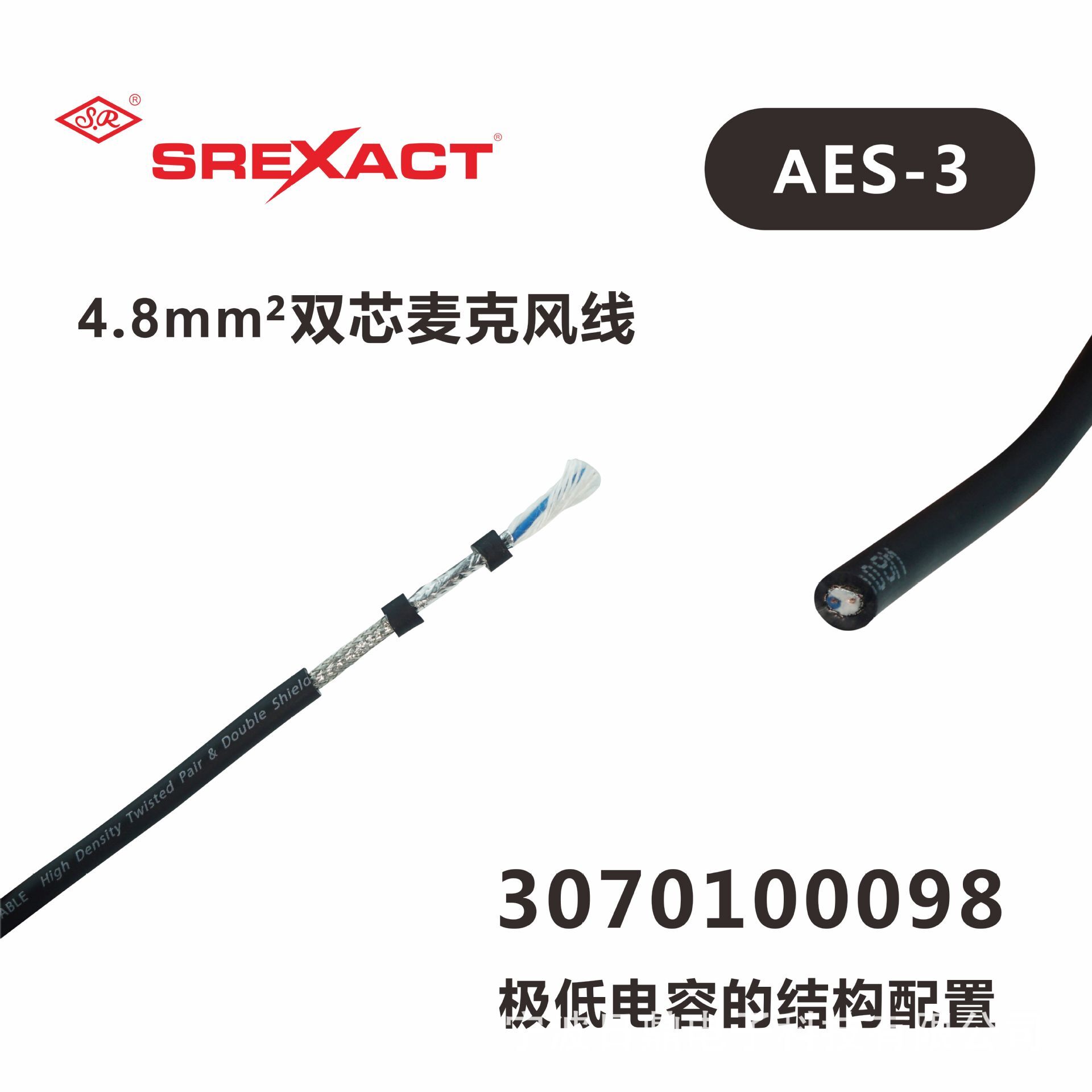 ญี่ปุ่นเพิ่มขึ้น 4.8 mm AES-3 สายหลัก 3070100098