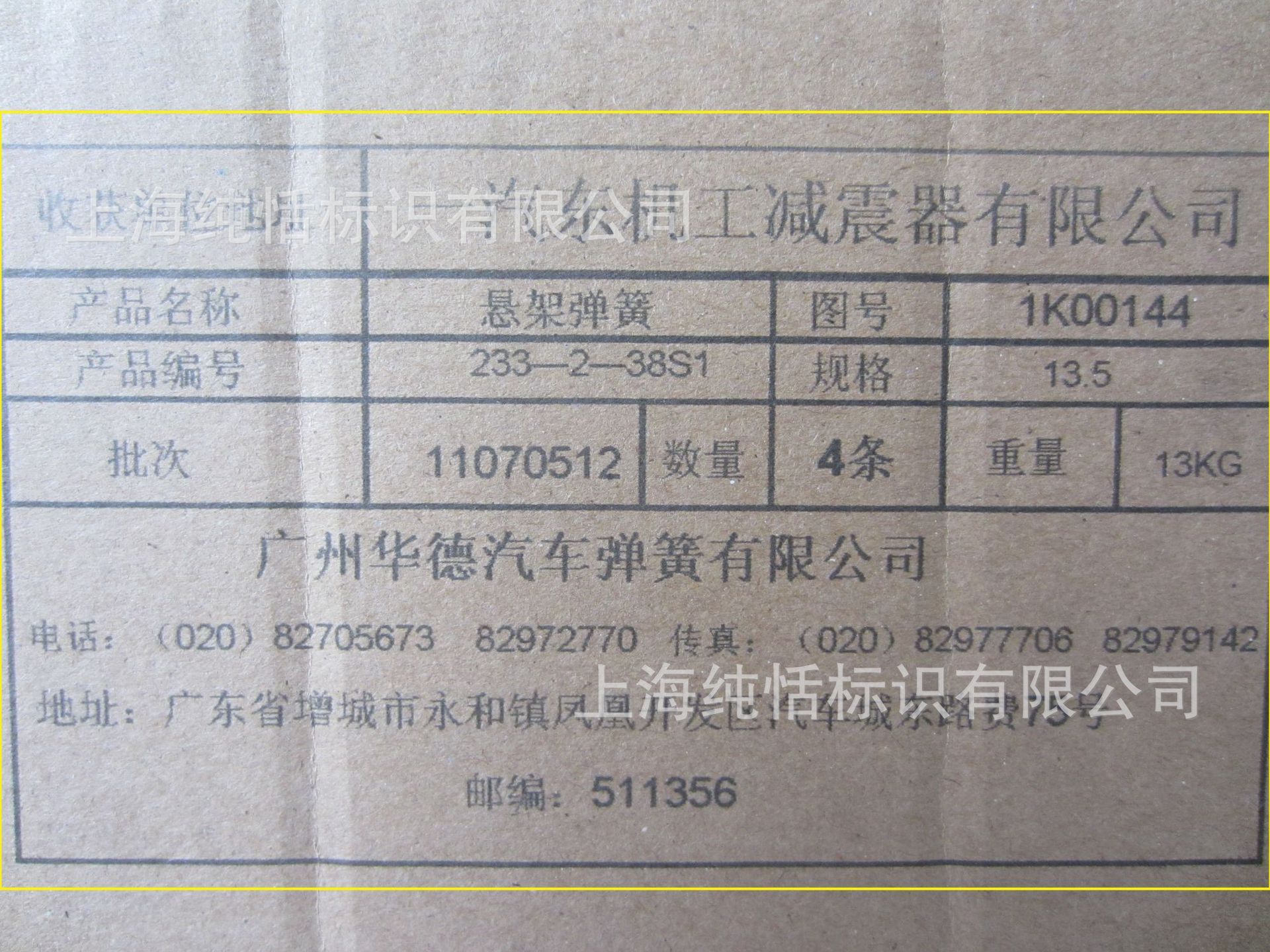 高解析噴碼機 tij噴墨技術 熱發泡 外箱側面 雙面打碼 小墨盒