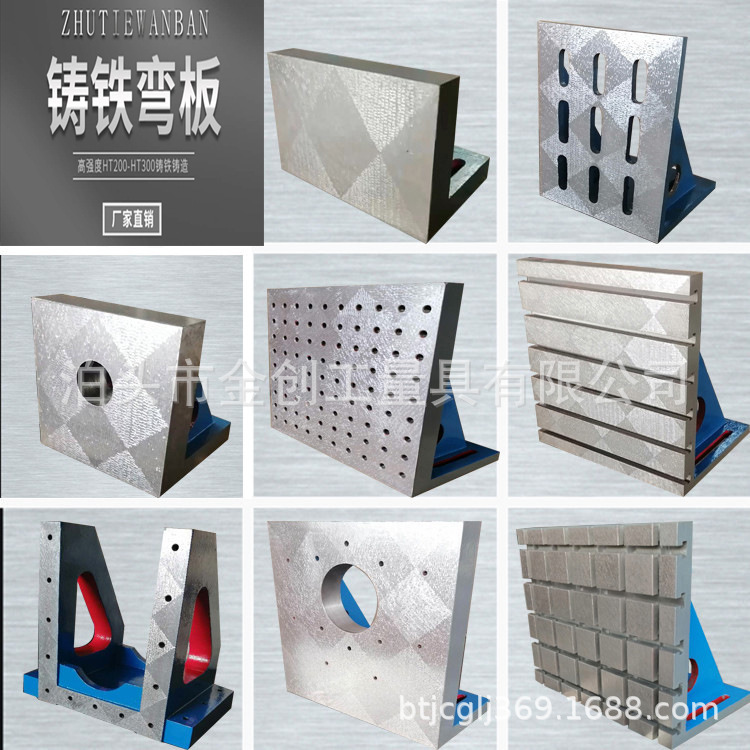 Supply, cast iron bends, mechanical tests, with a T-size slot cast plate, 90 degrees straight-angle plate at the processing center.