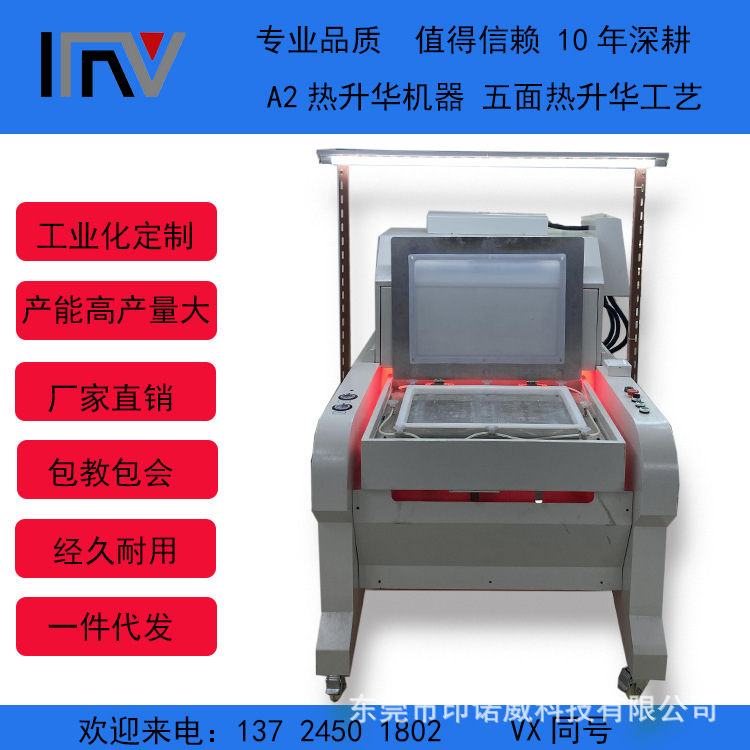 3D真空热转印机机械键盘键帽PBT键帽菲林壳手机壳护腿板热转印机