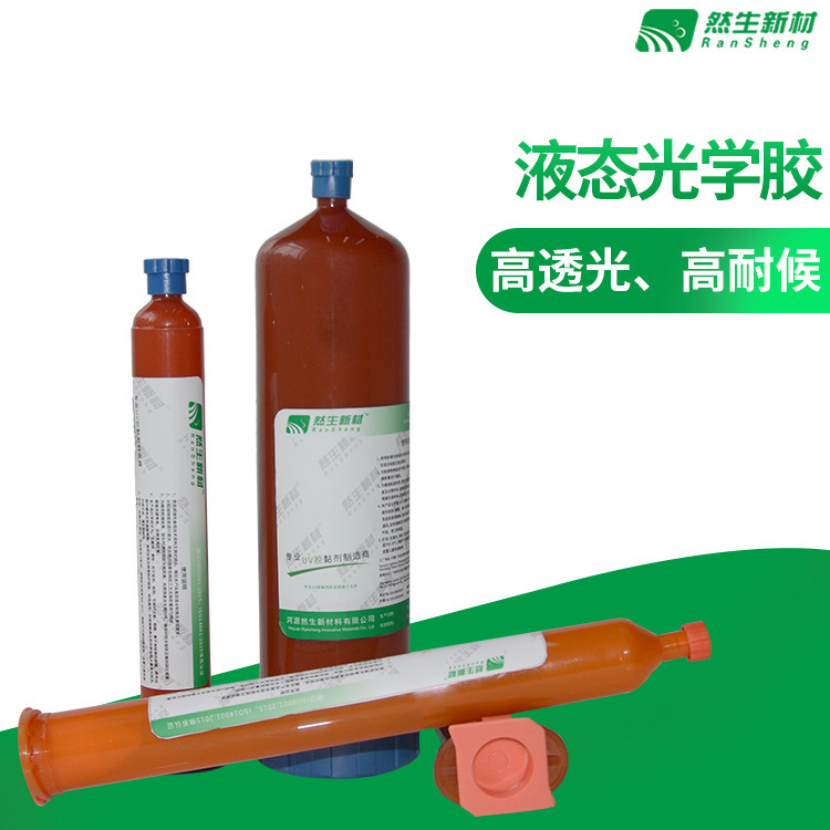 UV glue, no film, liquid optical glue, ITO touch screens glued to UV glue, plant direct sale.