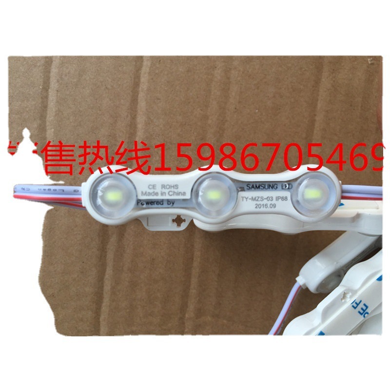 Three lights 5730/2835 for ultrasound modulation, three lights for rain-proof modulation, backlight source.