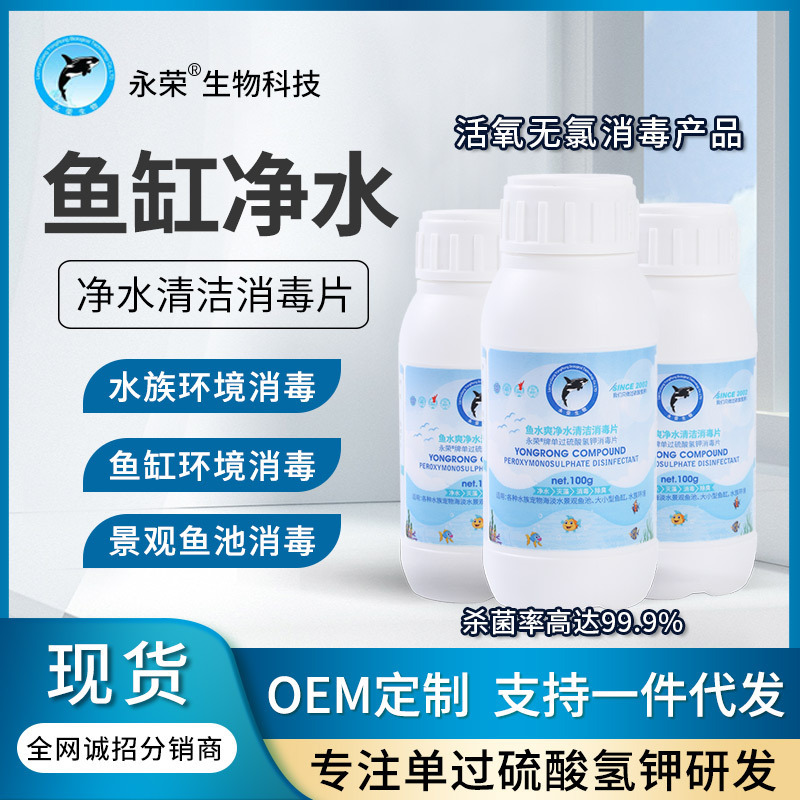 Hồ cá hình hồ nước sạch được bán trực tiếp bởi nhà máy khử trùng Kali sulfate.