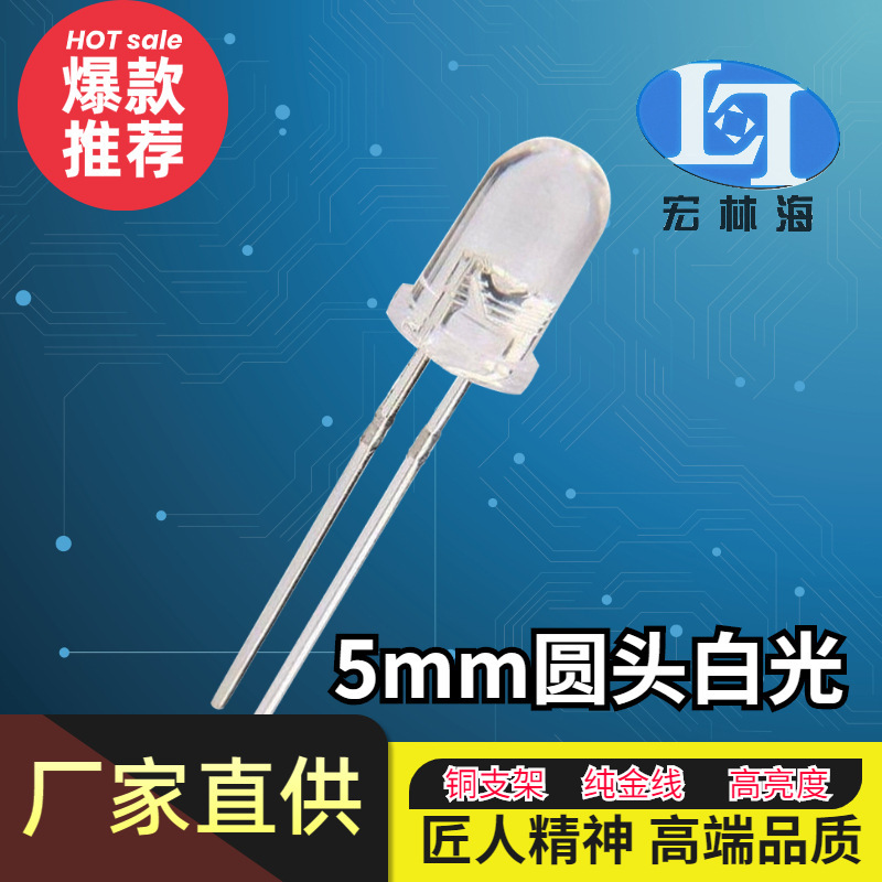 5mm roundhead transparent white light F5 white light 5mm bright white light F5 bright light diode