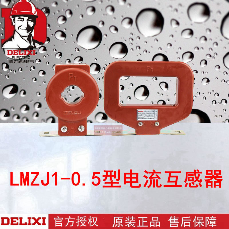 Mixer LMZJ1 Current Sensor LMZJ1-0.5 Type 6000/5 Cardiac-type prototype