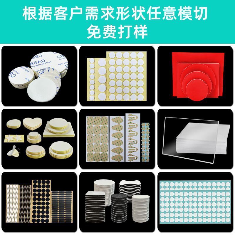 A two-sided, two-sided, high-temperature, two-sided, two-sided, two-sided, two-sided, non-specified nanogel tape.