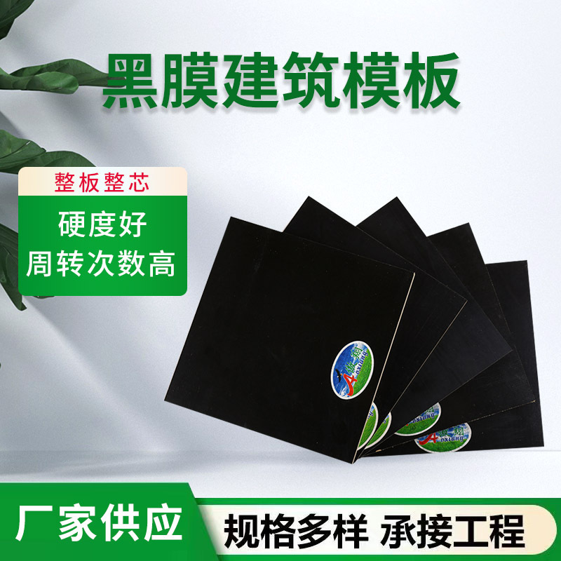 Customize the dispersed membrane building multi-layer plywood.