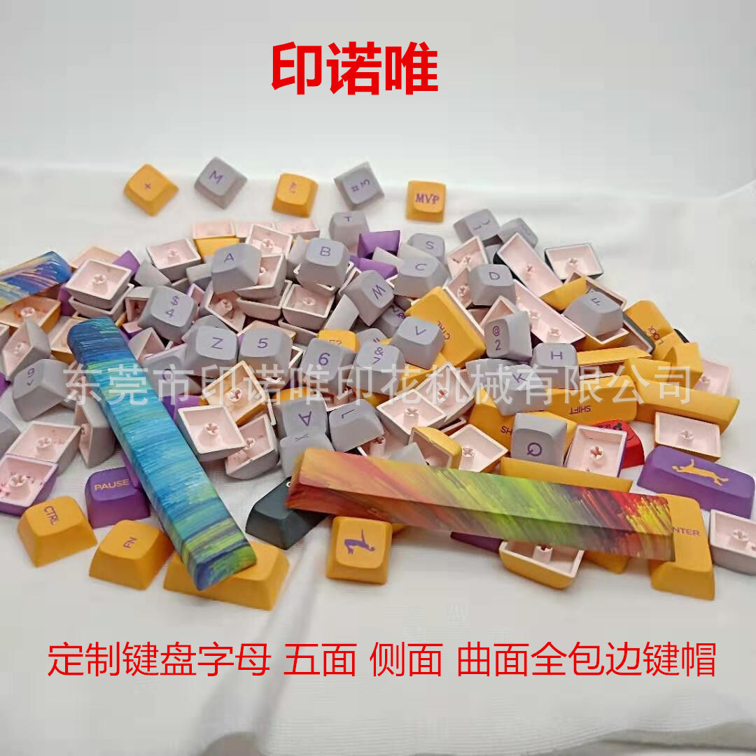 厂家直供3D热升华机械键帽加工热升华DIY单个键帽五面转印