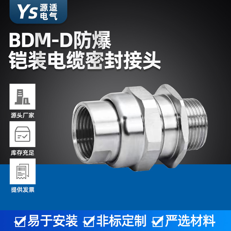 Supply of BDM-D blast-proof cable for sealing.