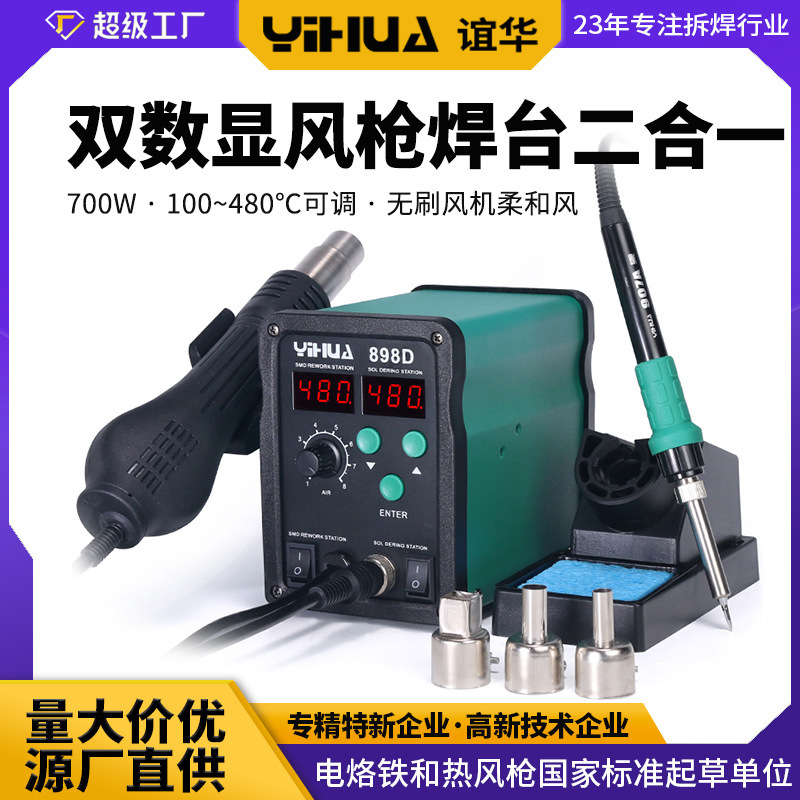 Welding machine 898.