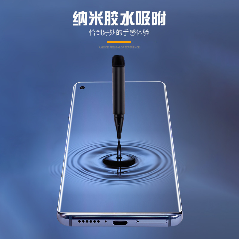 UV液态钢化膜P40Pro+华为mate30pro钢化膜米10 S20手机贴膜保护膜