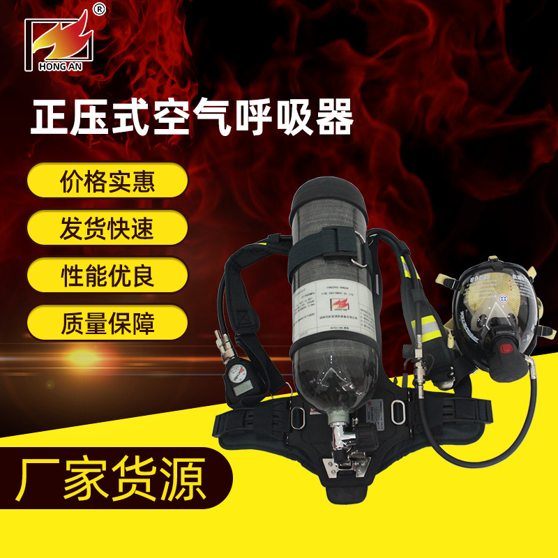 Fire life-saving positive-pressure air respirators self-subsidized positive-pressure carbon-fibre air respirators cylinders