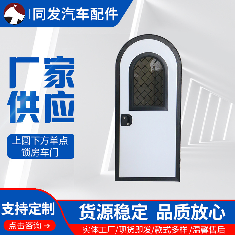 The factory supplies a single-point lock to the door of the Aluminium Alloy car and various spare parts to the door of the house.