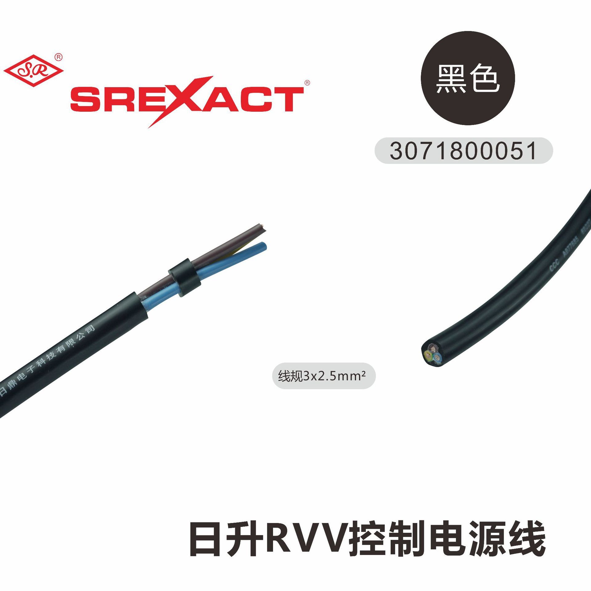 Taiwan's Japanese-litre IEC53 RVV OFC Aerobic copper-free control cable 3071800051/3071800